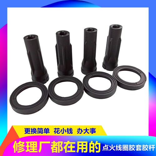 汉兰达3.5雷克萨斯点火线圈胶套