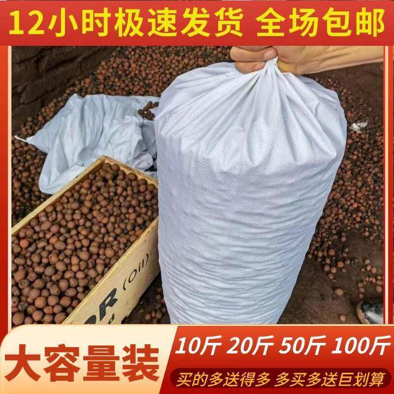 陶粒垫底养花专用多肉营养土花盆鱼缸水培铺面火山石颗粒缓释烂根