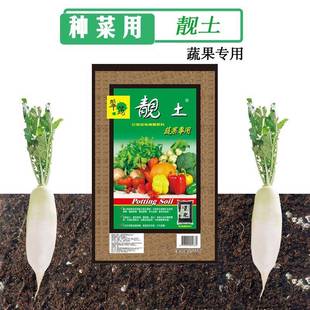 包邮 翠筠靓土有机营养土种菜养花通用型土壤种植土花土家用君子兰