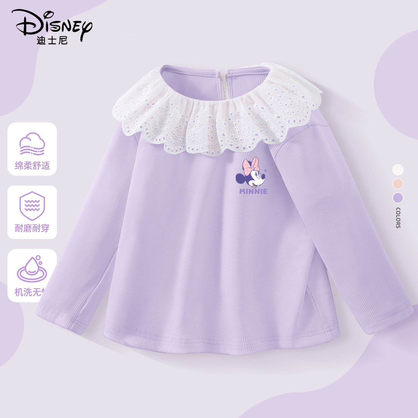 迪士尼女童长袖t恤薄款春季大童打底衫女孩2026新款儿童春装上衣