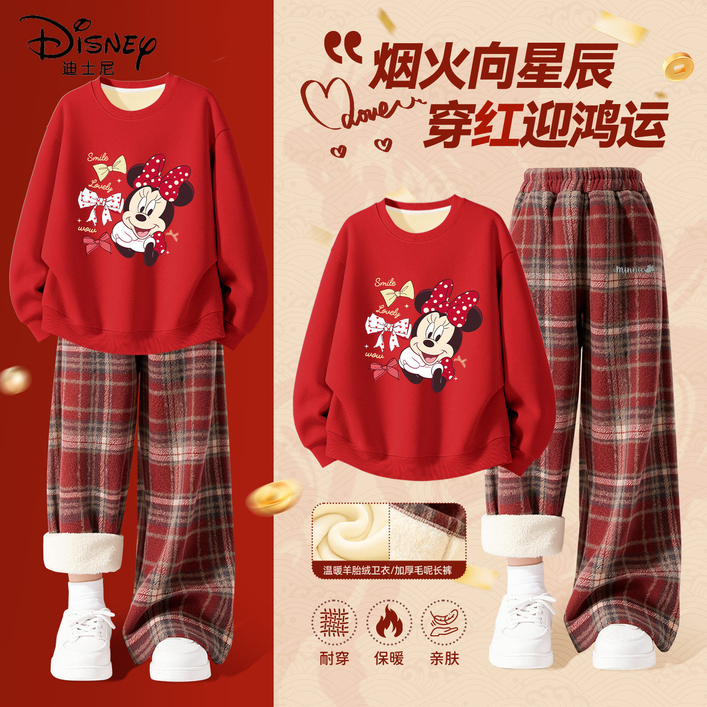 迪士尼拜年服女童冬季加厚红色卫衣套装喜庆新年衣服儿童冬装套装