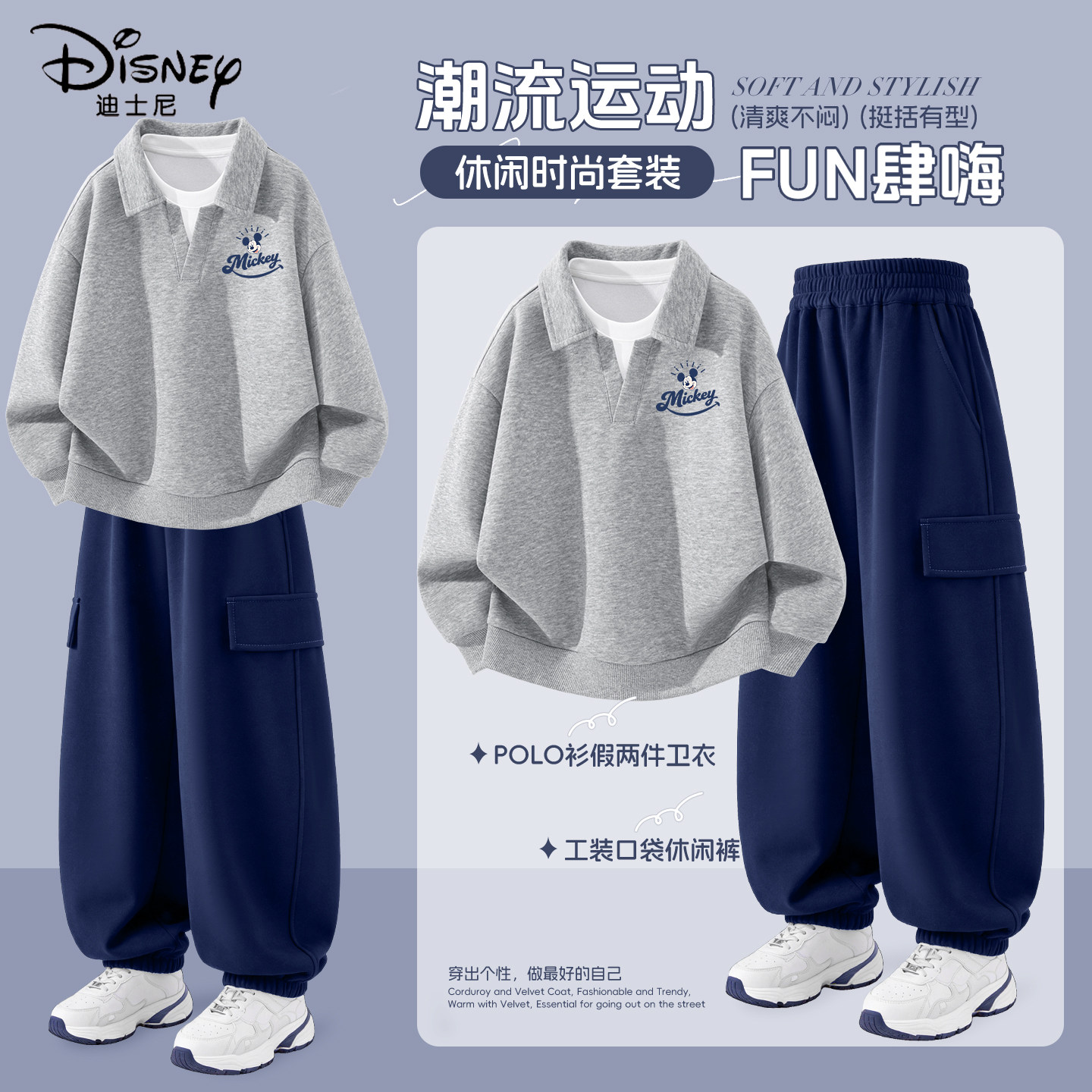迪士尼男童秋套装2026新款大童男孩韩式运动装秋季工装裤儿童秋装