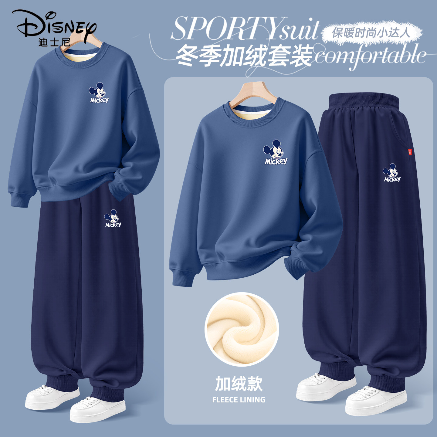 迪士尼男童加绒套装大童冬季2025新款时尚加厚一体绒卫衣儿童冬装