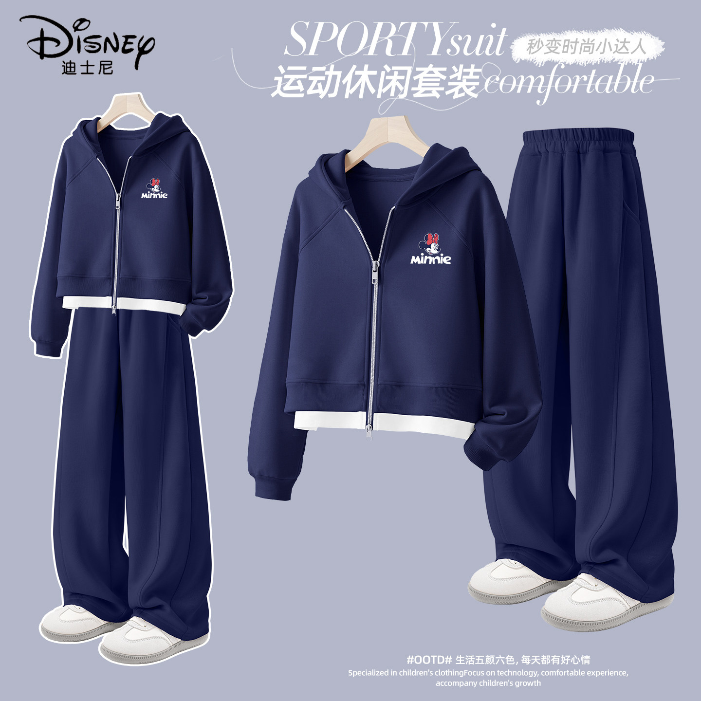 迪士尼运动套装2026新款春春季薄款洋气女大童衣服儿童春装童装女