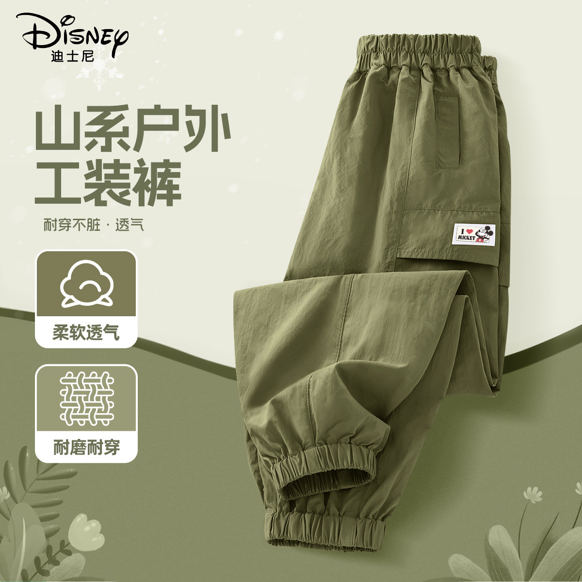 迪士尼男童工装裤春秋薄款2026新款潮酷运动大童长裤儿童春装裤子