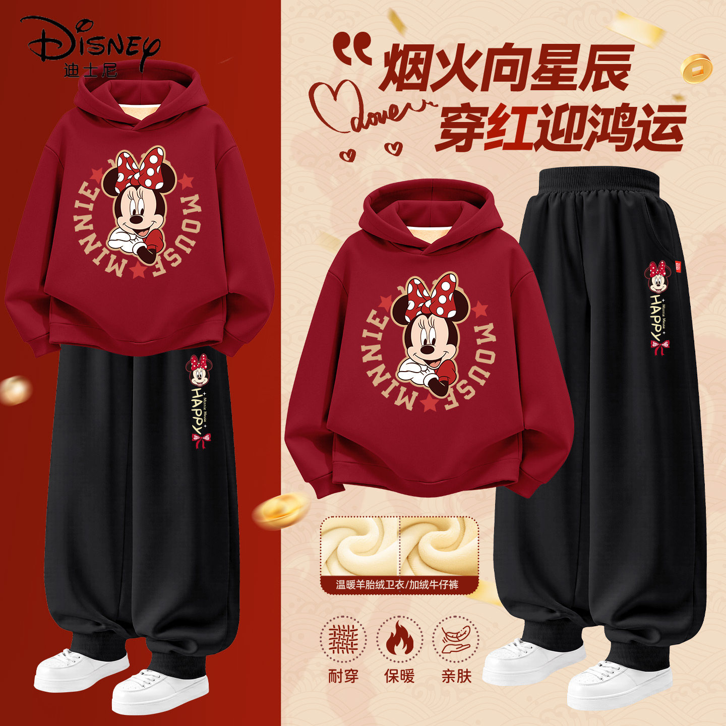 迪士尼拜年服女童2026新款马年红色连帽卫衣套装儿童冬装新年衣服