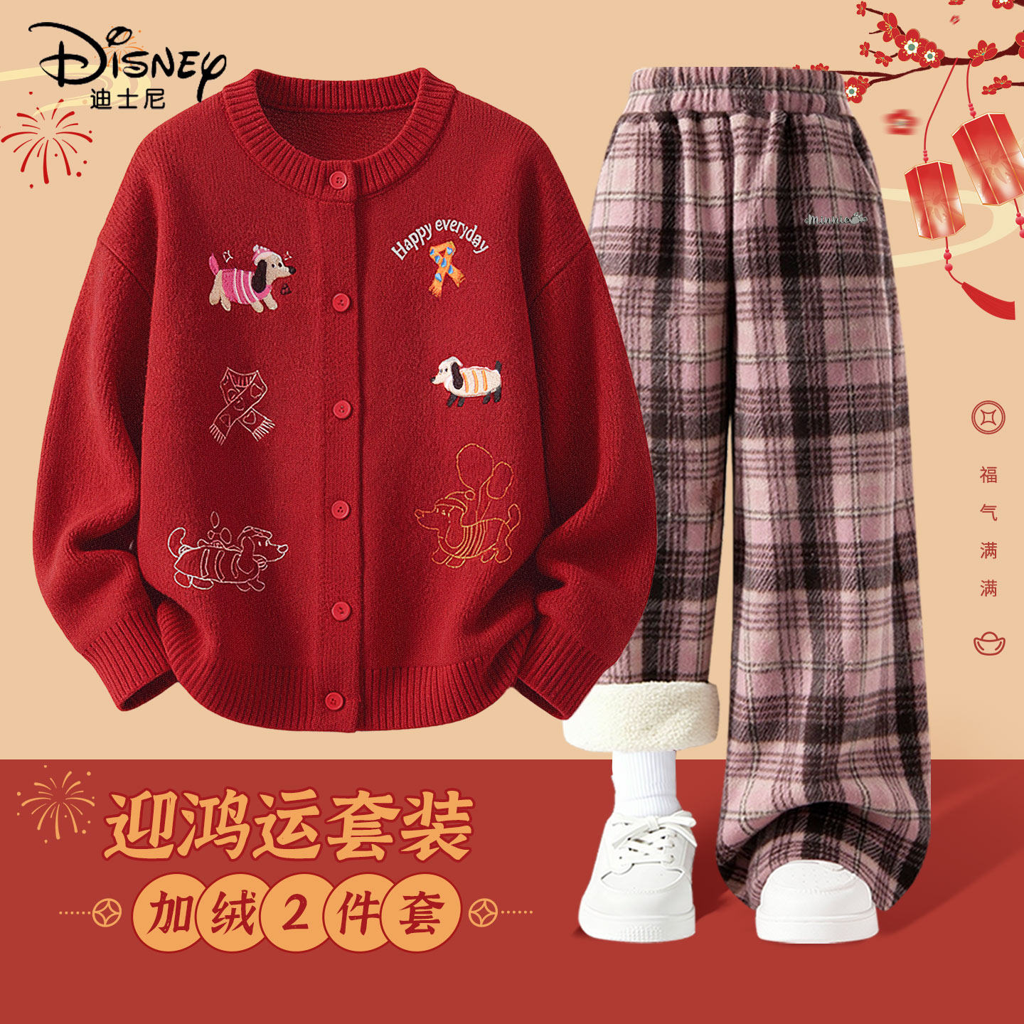 迪士尼拜年服女童2026新款冬季新年红色毛衣保暖裤子儿童冬装套装