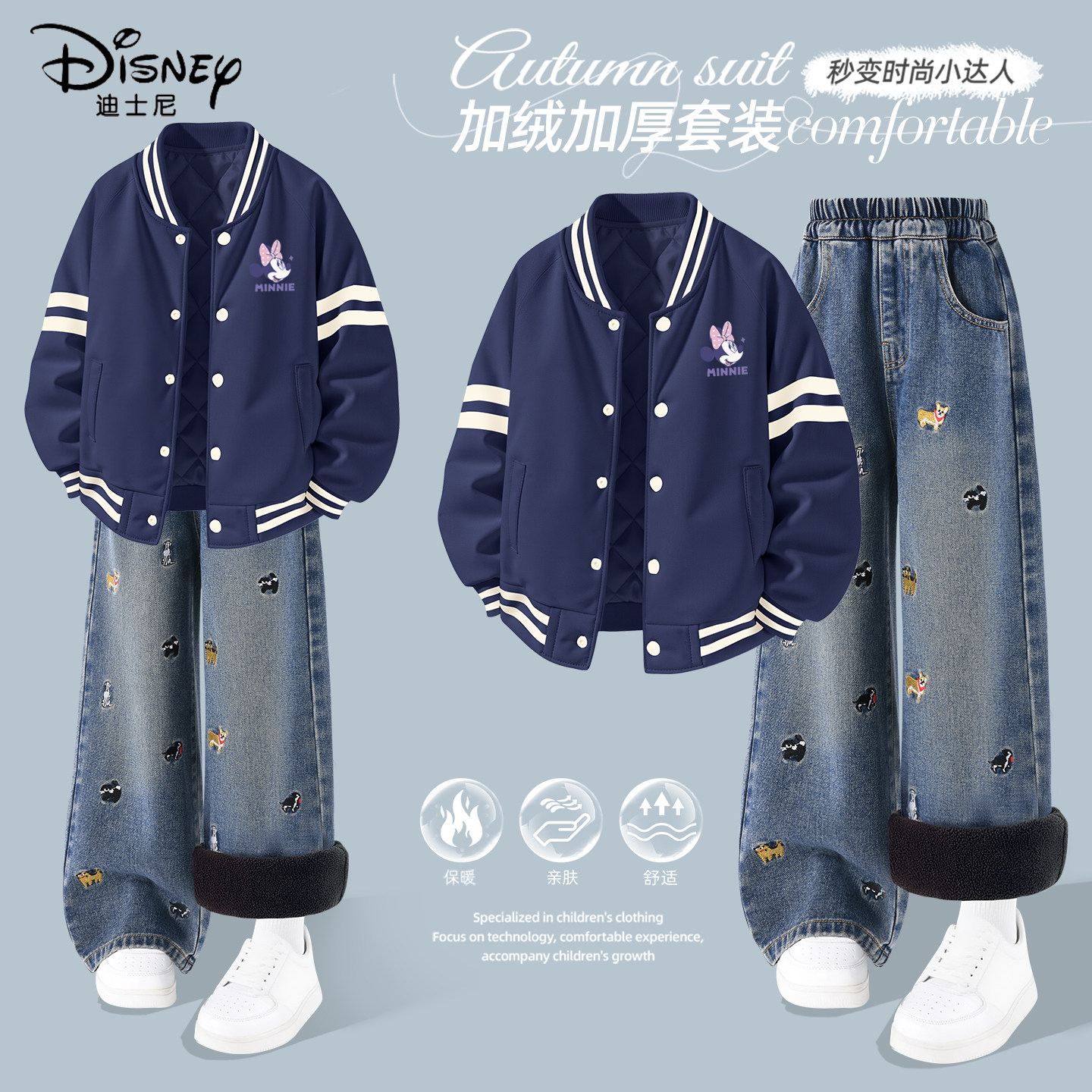 迪士尼女童冬装套装2025新款女孩洋气加厚时尚童装儿童冬季棒球服