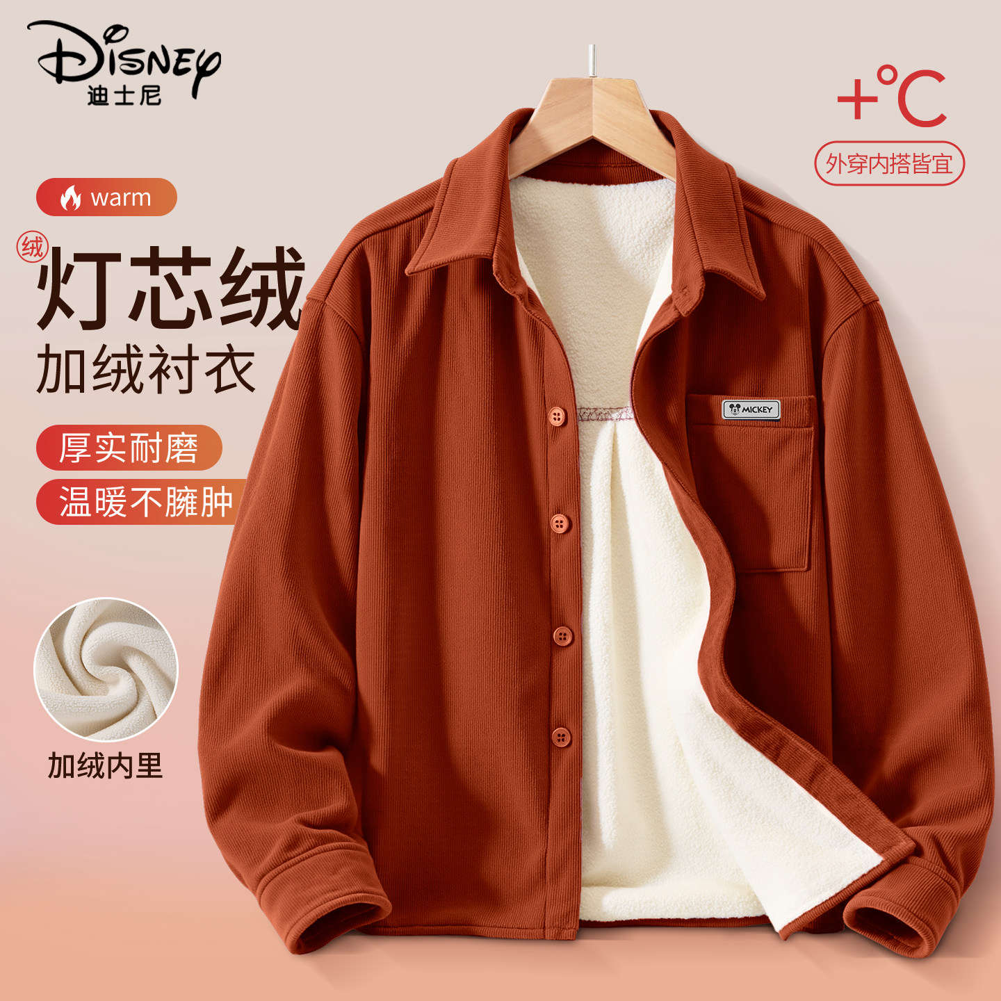 迪士尼男童加绒外套冬季2025新款学生帅气复古灯芯绒衬衫儿童冬装