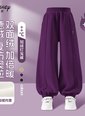 迪士尼女童加绒裤子2025新款时髦紫色宽松阔腿大童灯笼裤儿童冬装