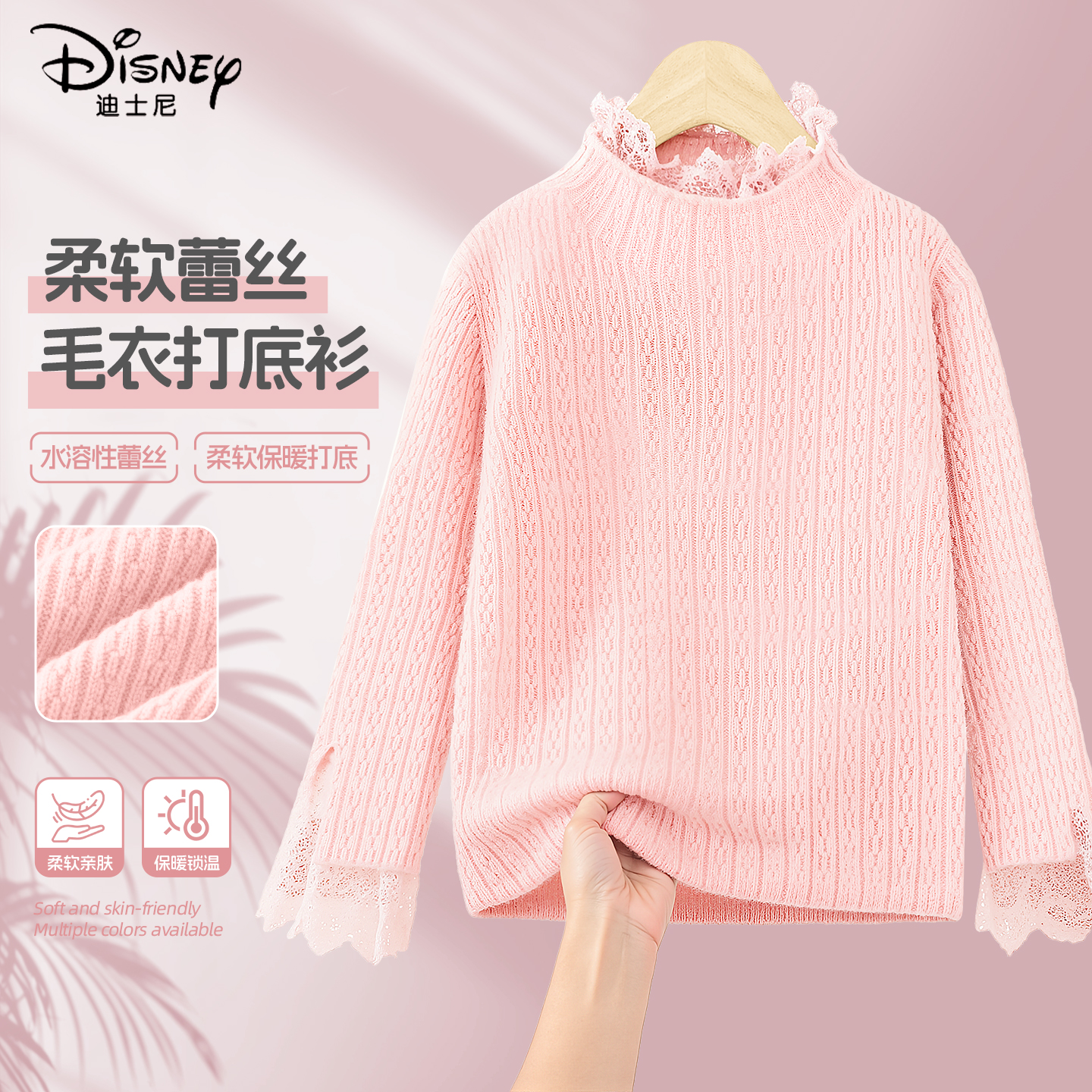 迪士尼女童毛衣2026新款甜美洋气女孩粉色童装休闲针织衫儿童冬装