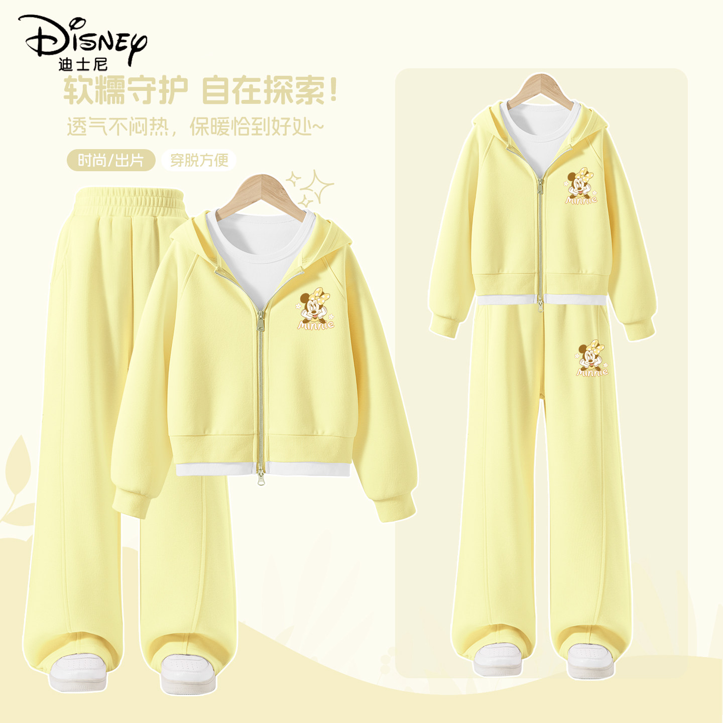 迪士尼女童春套装2026新款薄款好看衣服小女孩童装儿童春装运动服