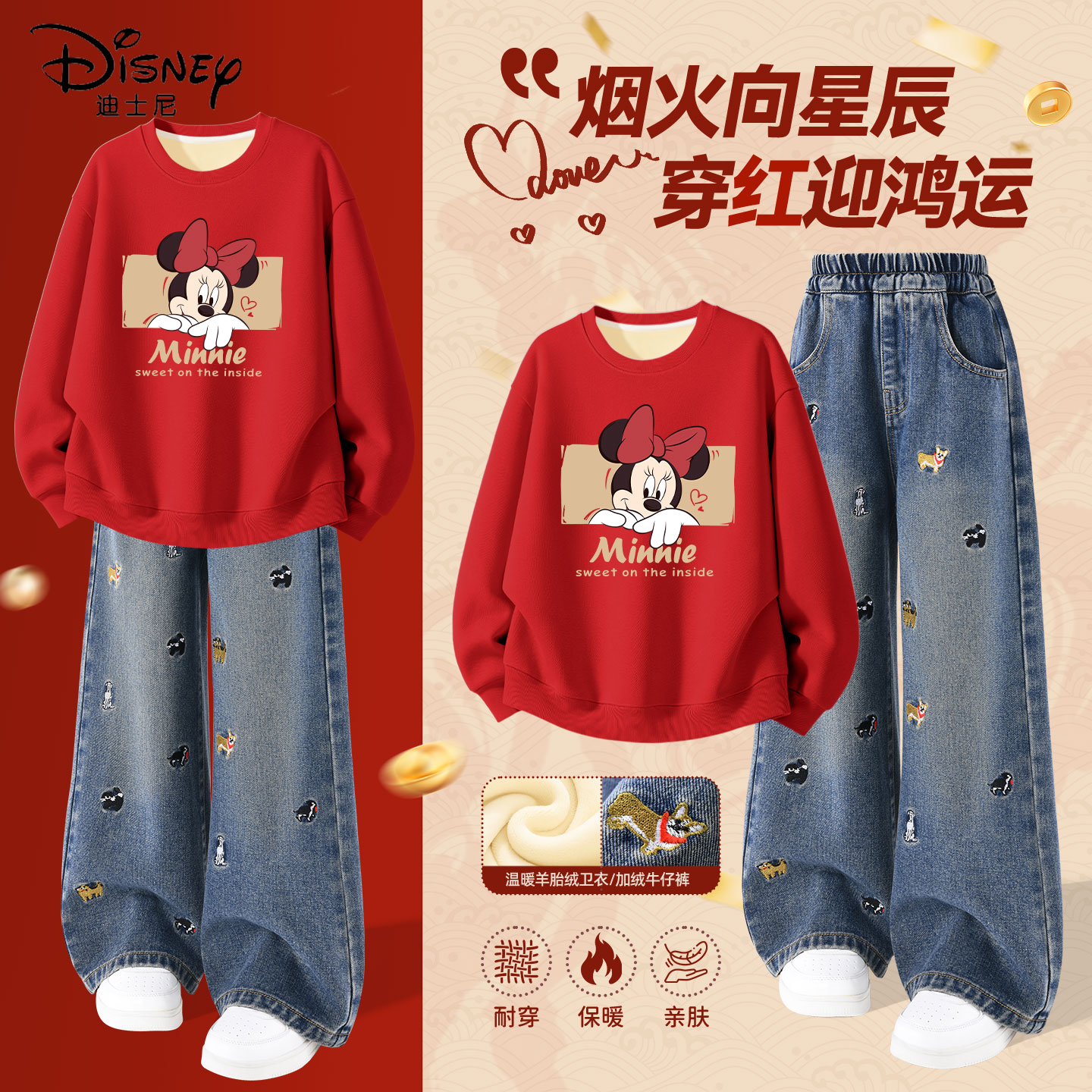 迪士尼拜年服女童冬季保暖红色卫衣套装女孩唐装儿童冬装新年衣服