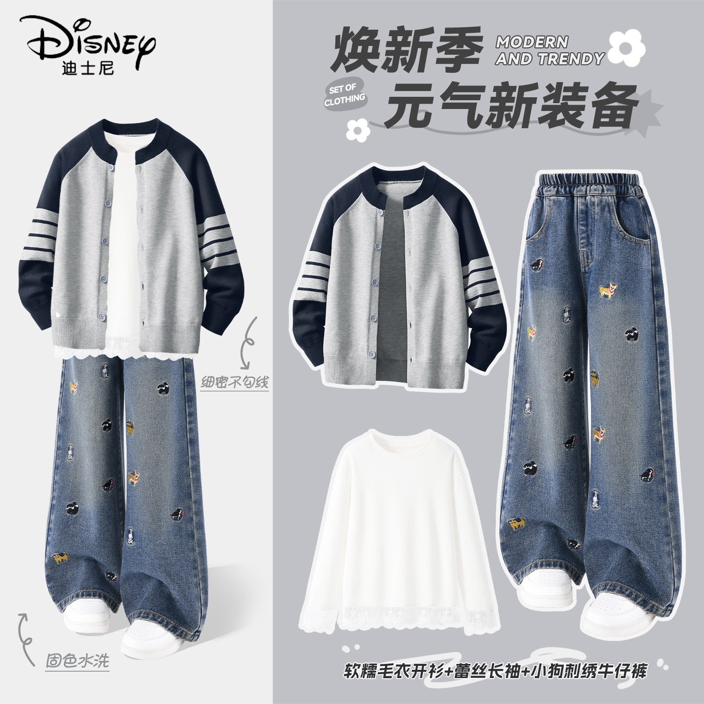 迪士尼女童春套装2026新款运动牛仔裤女孩童装衣服儿童春装三件套