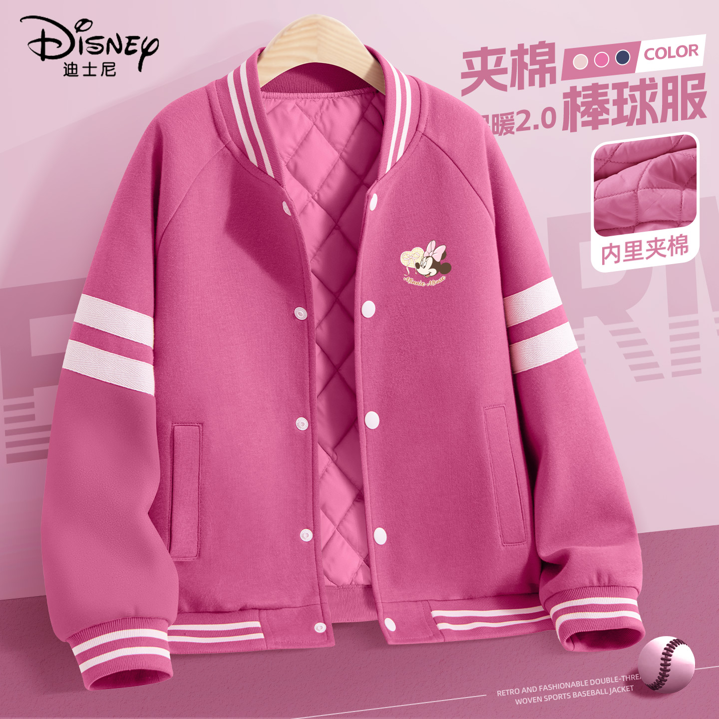 迪士尼女童加绒外套2025新款冬季夹棉加厚棒球服童装儿童冬装棉服