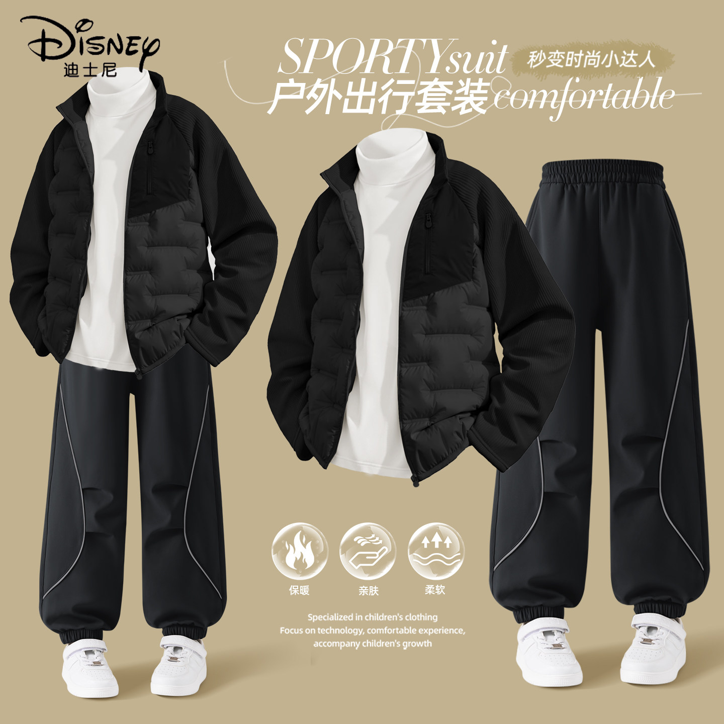 迪士尼男童加绒套装冬季帅气小男孩黑色保暖两件套儿童冬装羽绒服