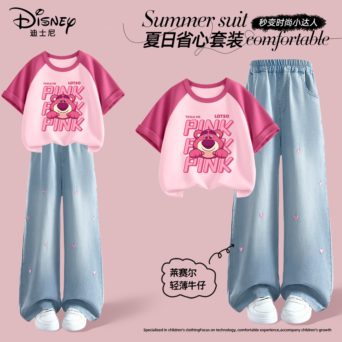 迪士尼女童夏套装2026新款草莓熊纯棉短袖t恤洋气儿童夏装牛仔裤