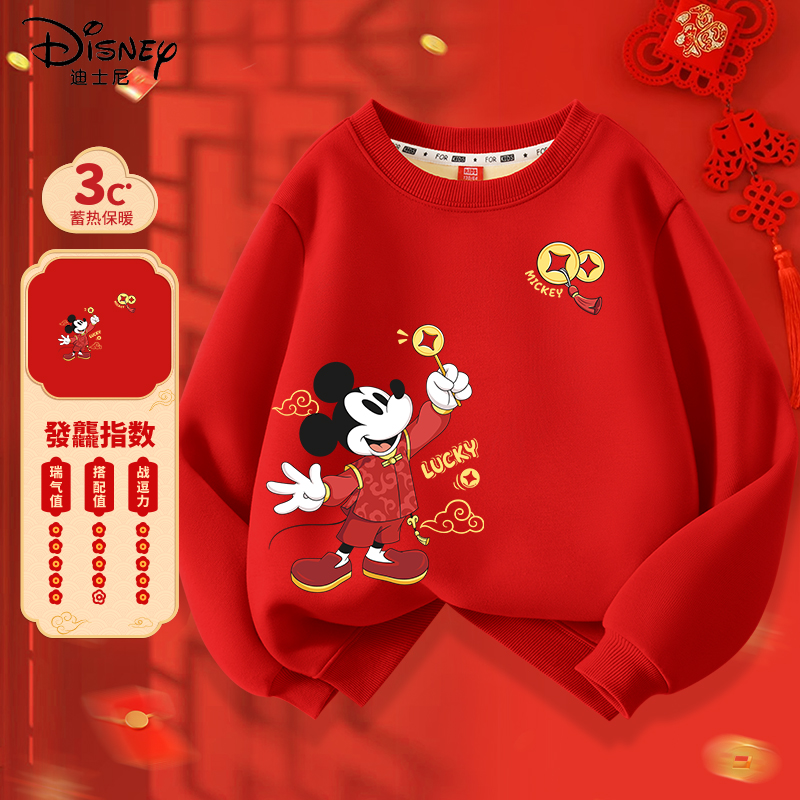 迪士尼拜年服男童2026新款大童马年红色喜庆加绒卫衣儿童新年衣服