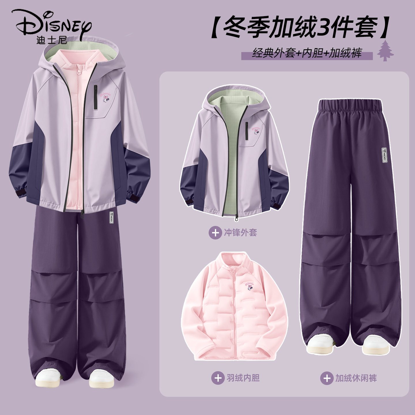 迪士尼女童加绒套装2025新款冬季外出运动防水耐磨软壳衣儿童冬装