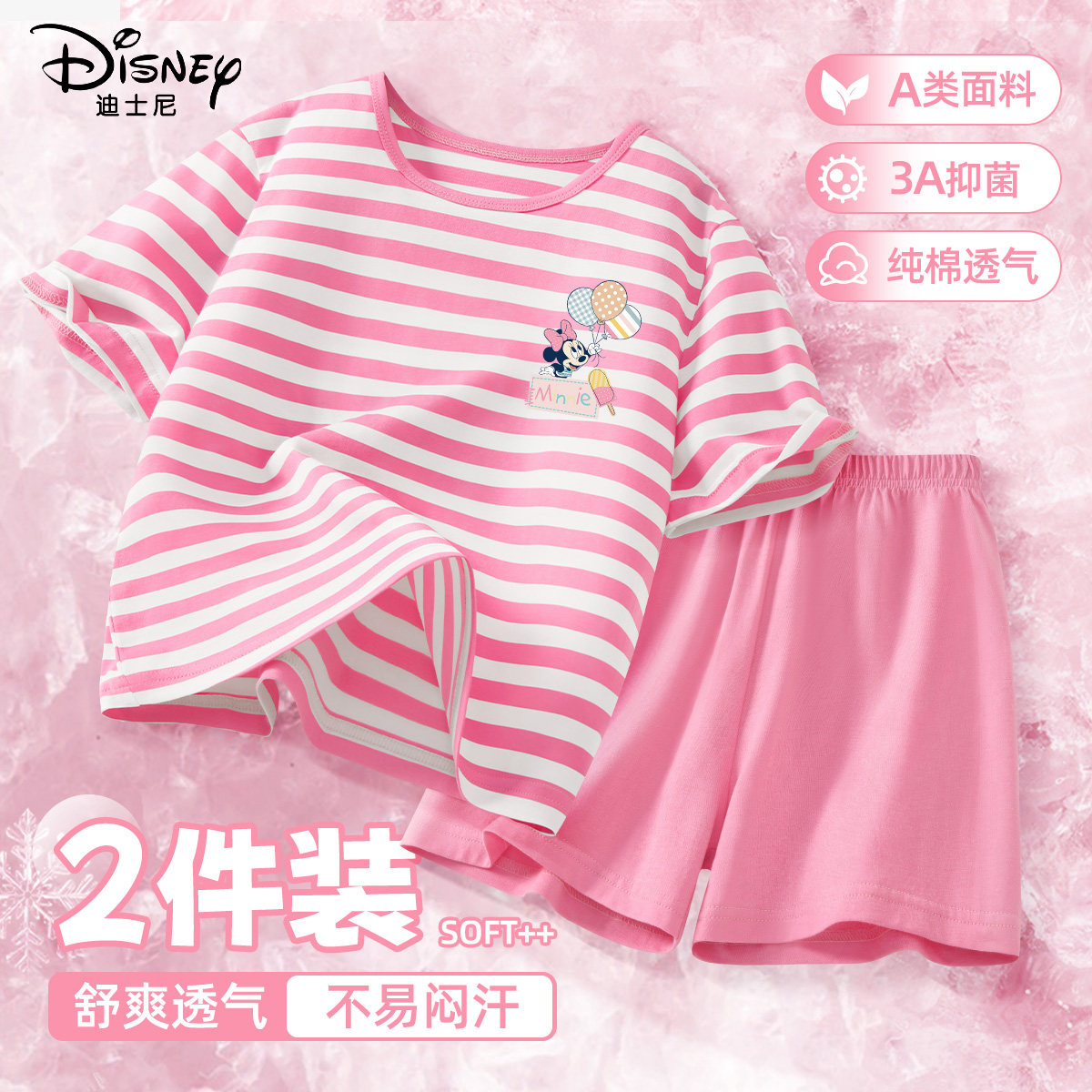 迪士尼女童睡衣2026新款女孩纯棉条纹家居服薄款套装儿童夏装短袖
