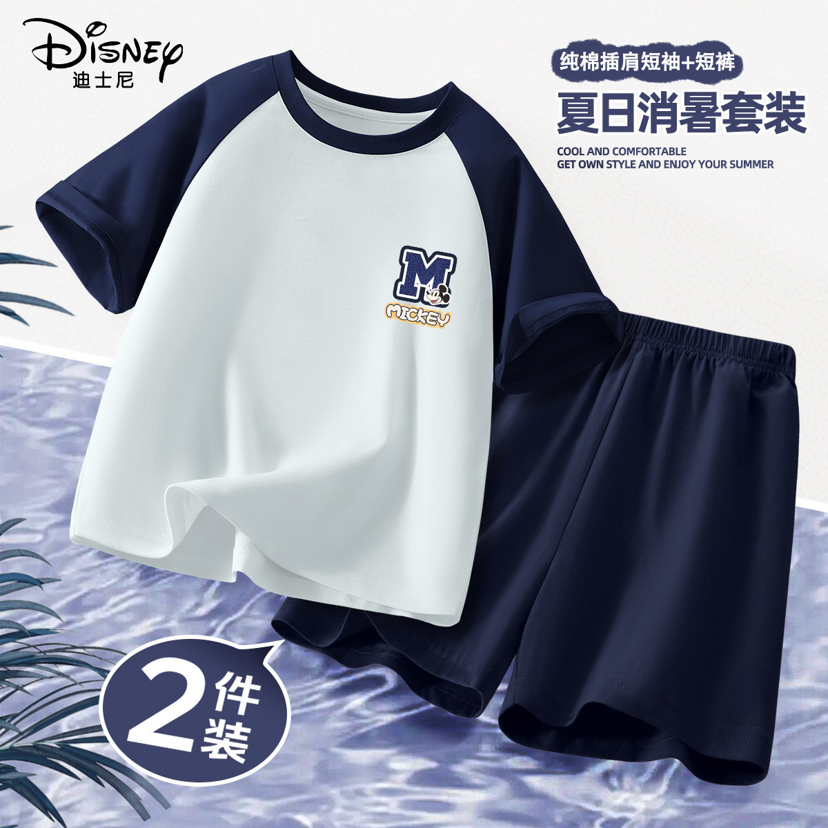 迪士尼儿童睡衣男孩夏季薄款纯棉a类家居服套装男童夏装短袖短裤