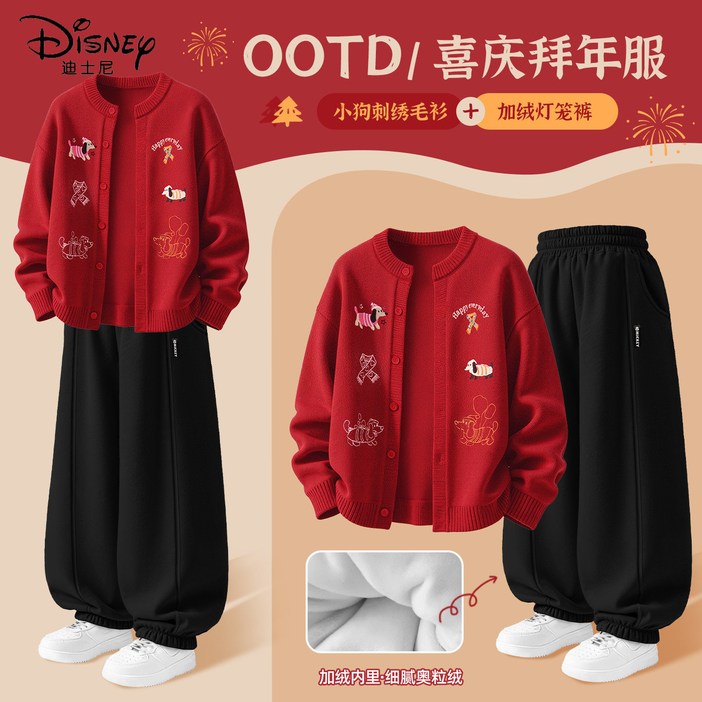 迪士尼拜年服女童2026新款宽松洋气红色喜庆新年毛衣儿童冬季套装