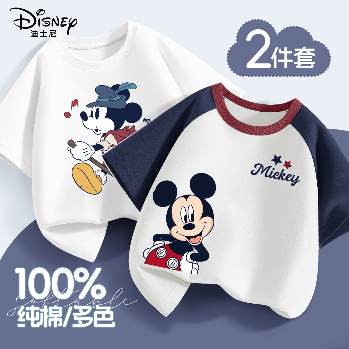 迪士尼男童短袖t恤2026新款男宝夏季纯棉潮酷半袖上衣儿童夏装薄