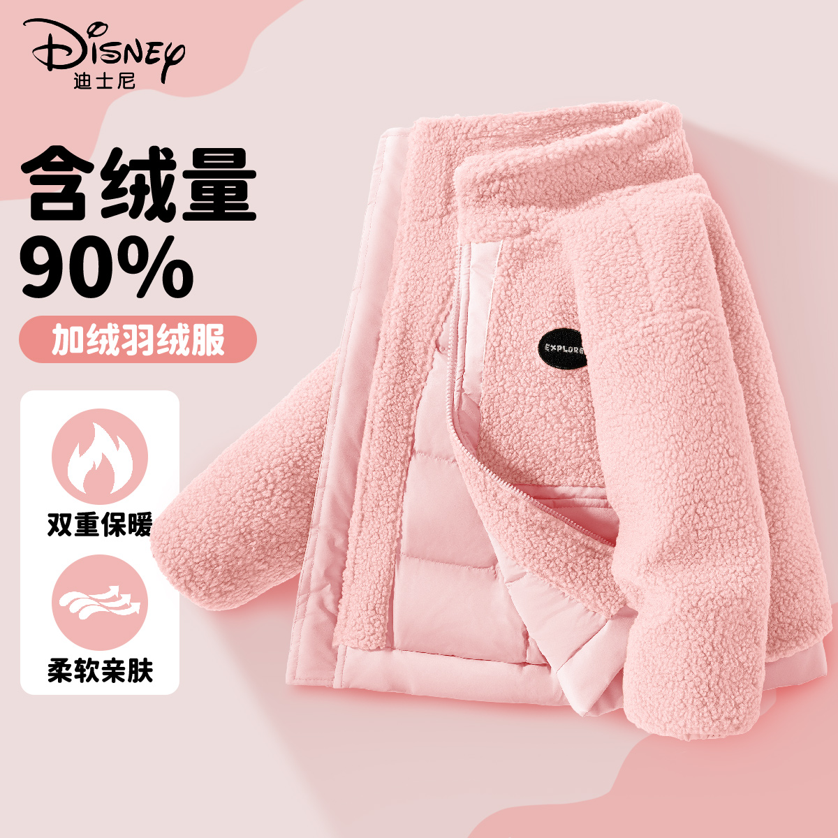 迪士尼女童羽绒服外套冬加厚女孩童装洋气毛毛衣2025新款儿童冬装