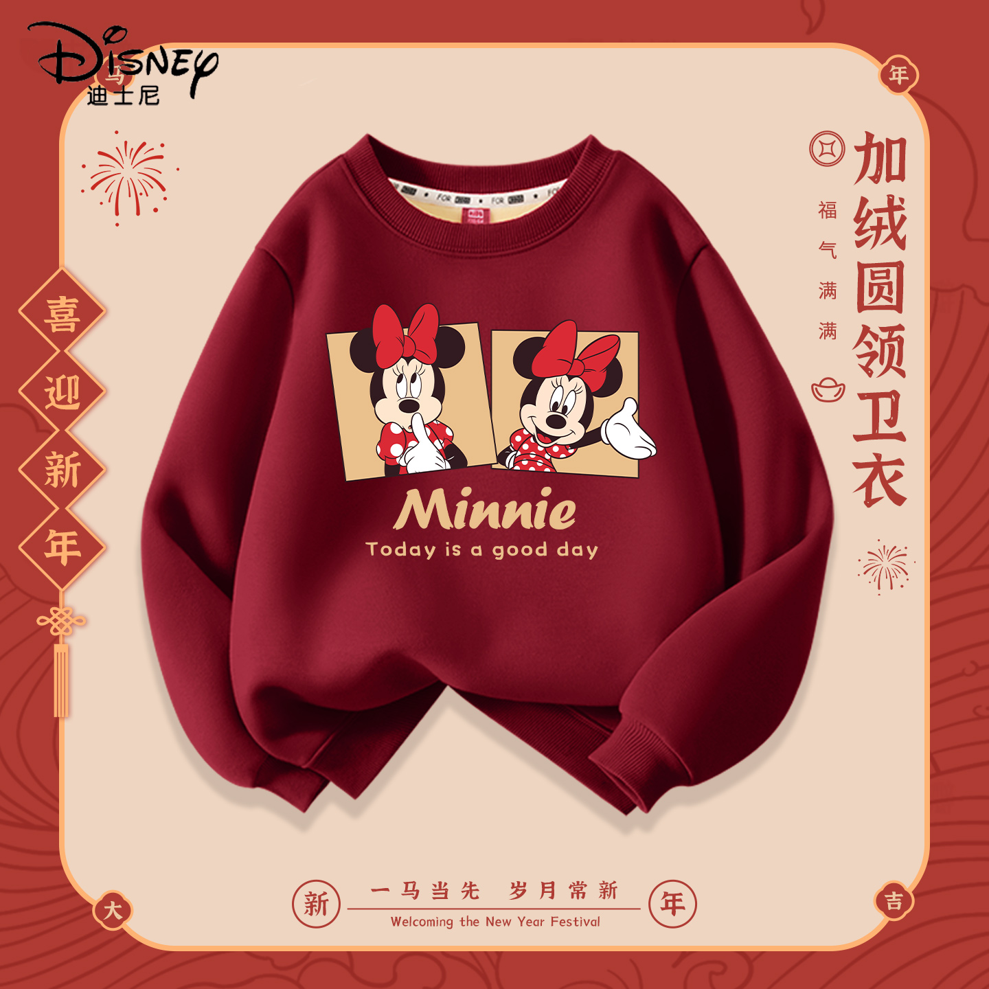 迪士尼拜年服女童2026新款马年红色卫衣喜庆新年衣服汉服儿童冬装