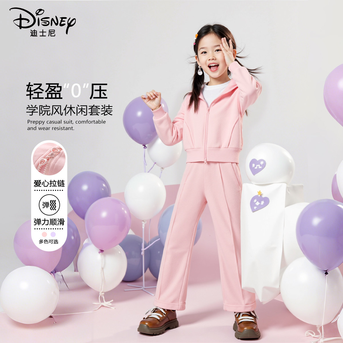 迪士尼女童春装套装2026新款大童女装洋气时髦童装儿童运动两件套