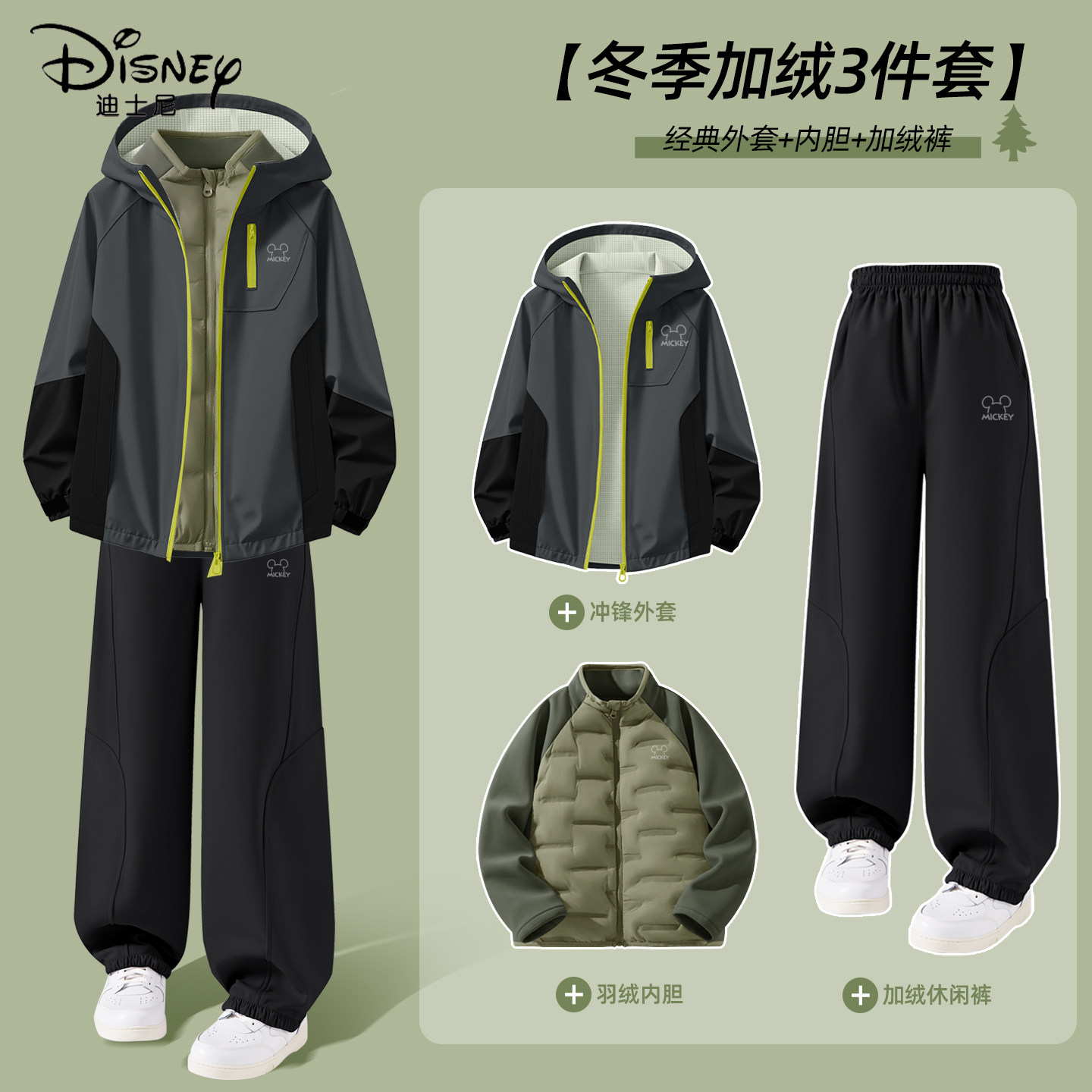 迪士尼男童加绒套装2025新款黑色帅气男孩休闲运动软壳衣儿童冬装