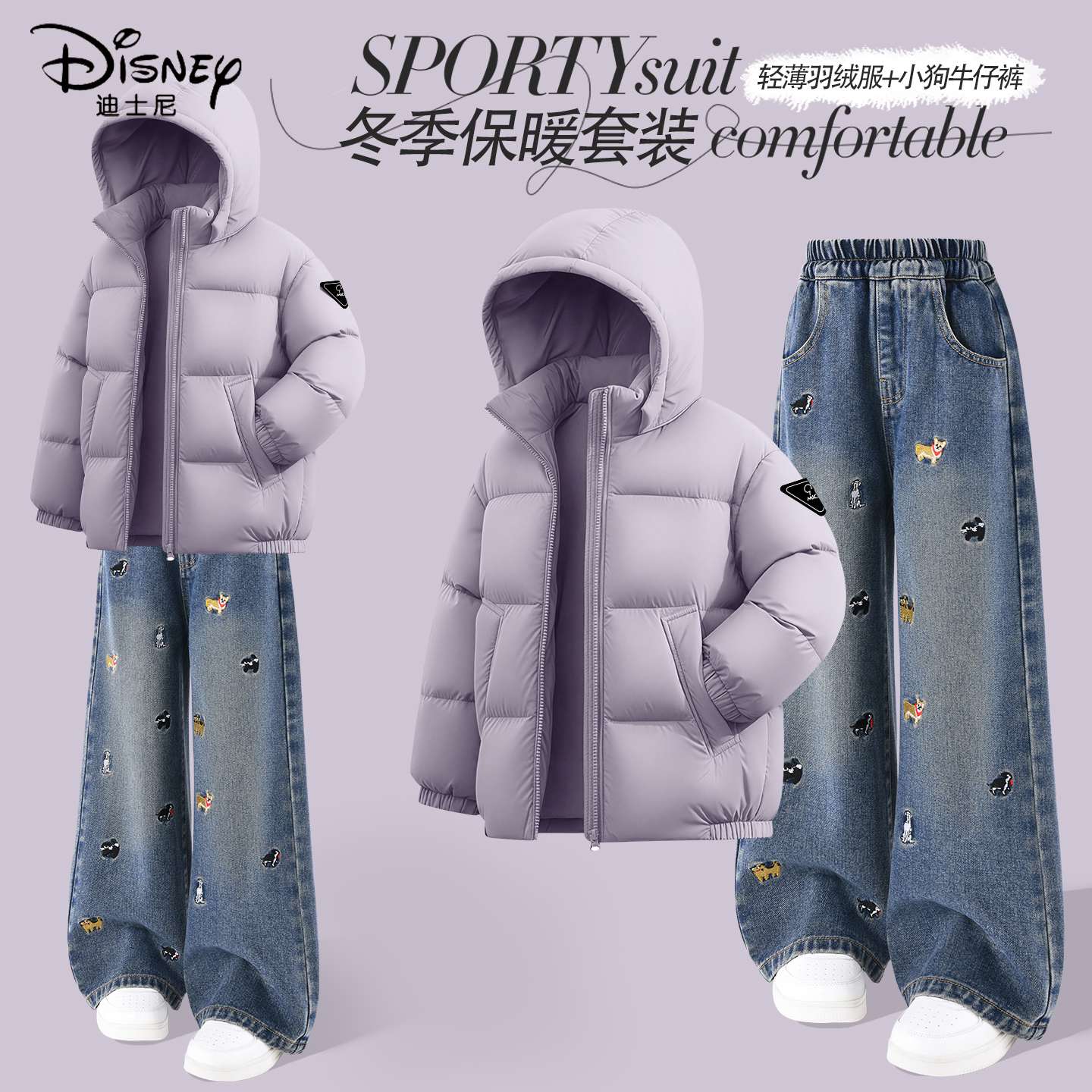 迪士尼女童加绒套装2025新款小女孩加厚保暖羽绒服儿童冬装两件套