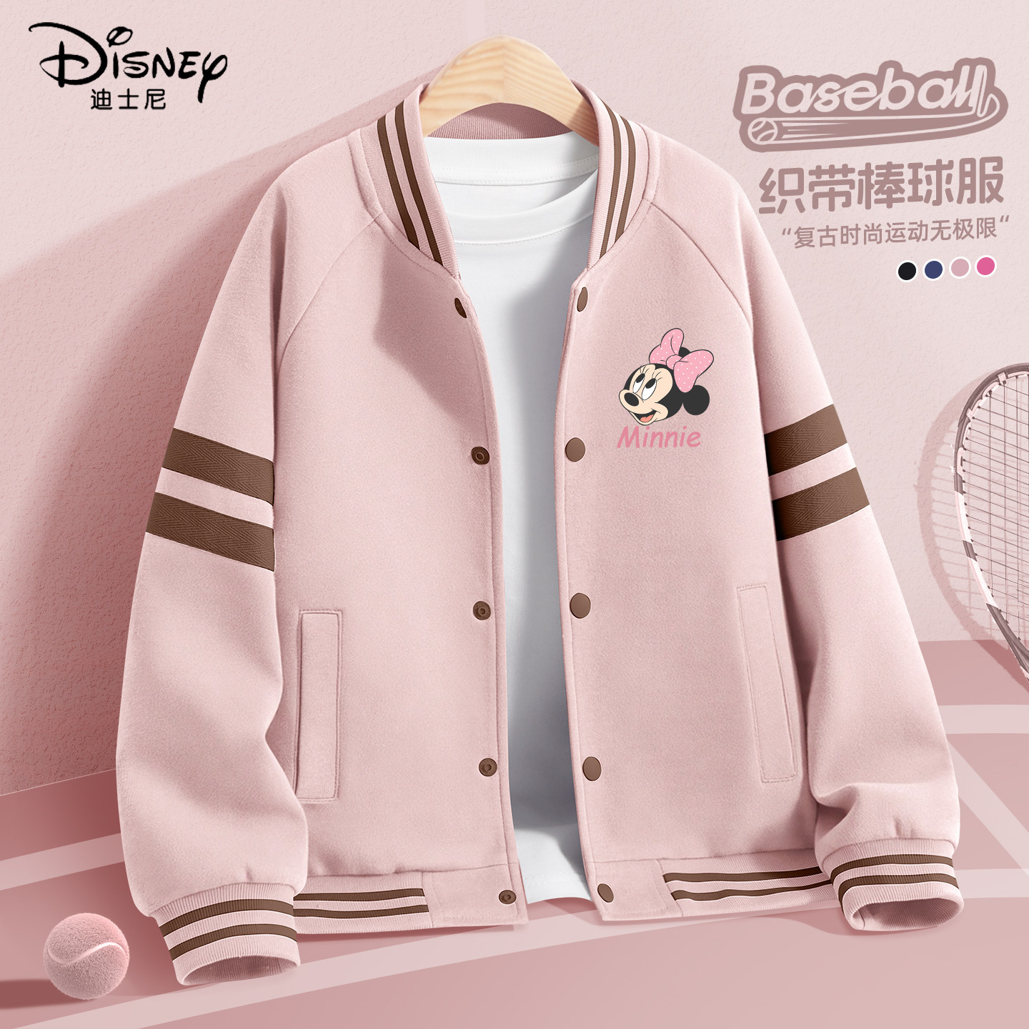 迪士尼女童外套秋季2025新款宽松休闲女孩粉色童装棒球服儿童秋装