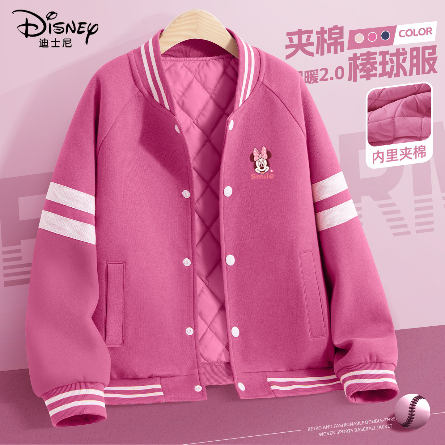 迪士尼女童加绒外套2025新款加厚保暖棉服夹棉棒球服儿童冬装上衣
