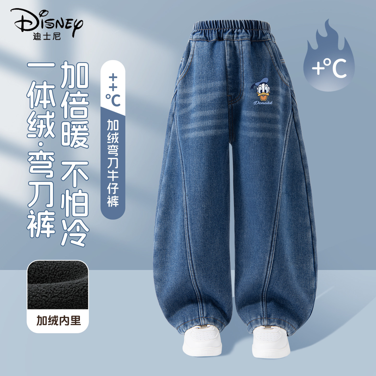 迪士尼男童加绒裤子中大童冬季时尚保暖弯刀裤儿童冬装阔腿牛仔裤