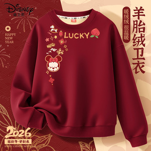迪士尼拜年服女童2026新款马年红色卫衣亲子新年服儿童冬装姐弟装