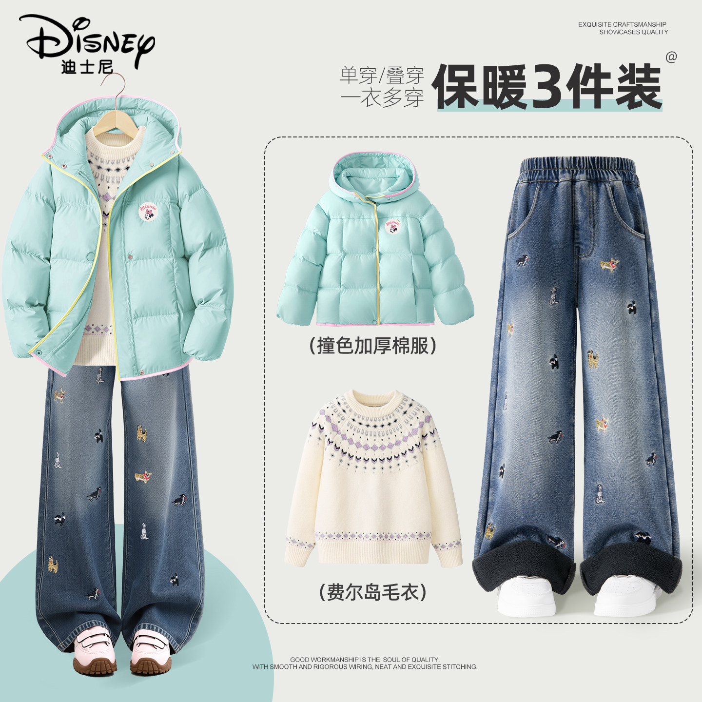 迪士尼女童加绒套装冬季潮流保暖棉服三件套阔腿厚牛仔裤儿童冬装