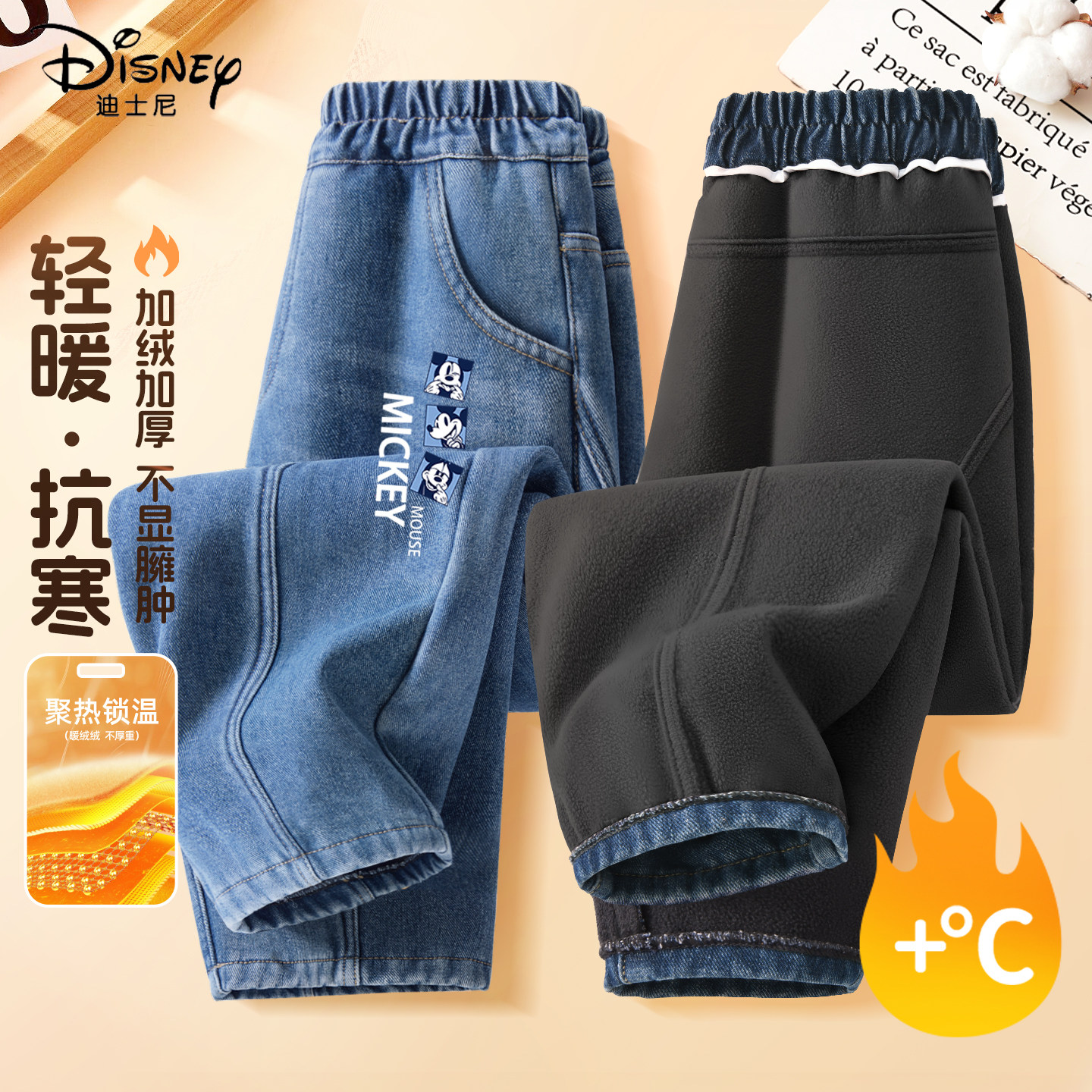 迪士尼男童加绒裤子2025新款大童外出休闲保暖加厚阔腿裤儿童冬装