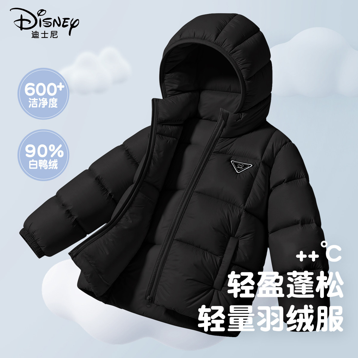 迪士尼男童羽绒服2025新款男孩白鸭绒潮流保暖童装防寒服儿童冬装