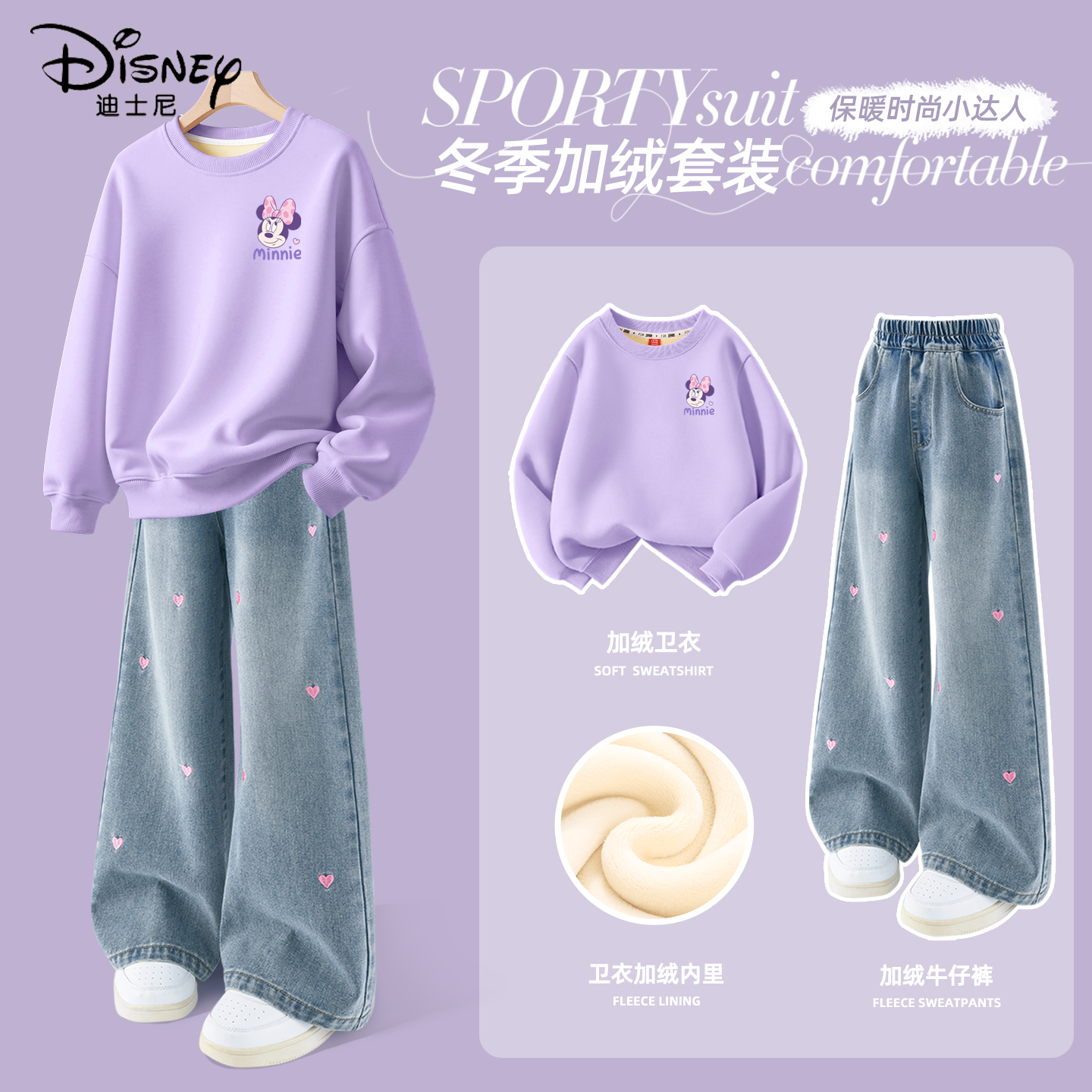 迪士尼女童加绒套装2025新款女孩洋气潮流可爱休闲装儿童冬装衣服