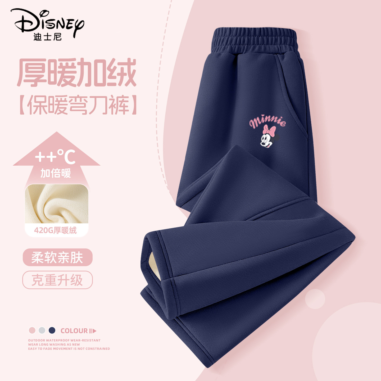 迪士尼女童加绒裤子冬季中大童时髦弯刀裤2025新款儿童冬装运动裤