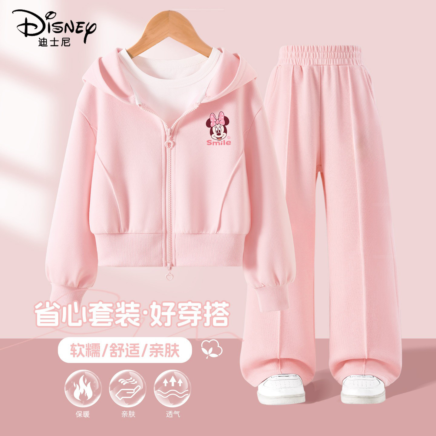 迪士尼女童春秋套装2026新款春装儿童运动连帽卫衣女孩春季两件套