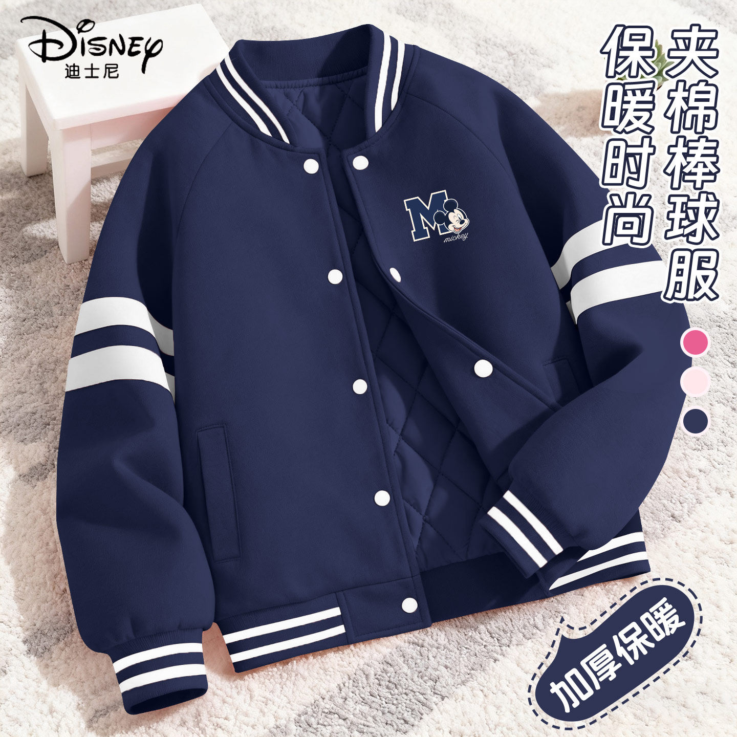 迪士尼男童加绒外套2025新款中大童帅气棒球服保暖厚棉服儿童冬装