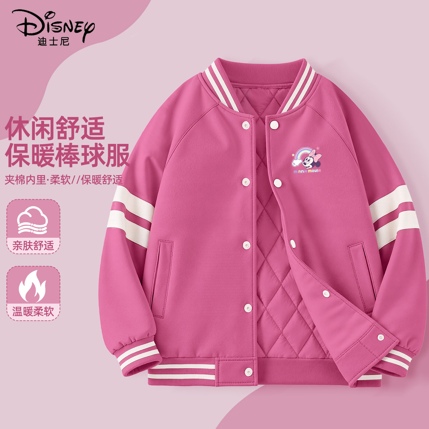 迪士尼女童加绒外套2025新款洋气中大童保暖棒球服儿童冬装厚棉服