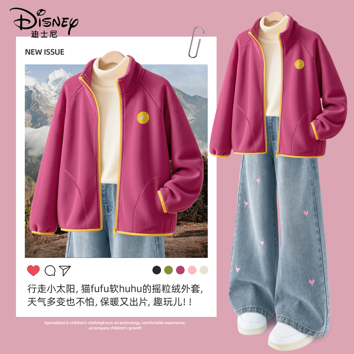 迪士尼女童春套装2026新款玫红加绒外套女孩裤子童装衣服儿童春装