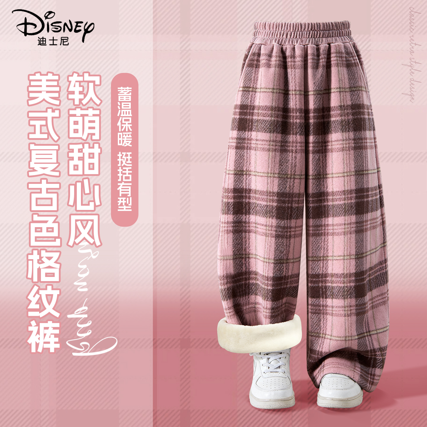 迪士尼女童加绒裤子2025新款小学生冬季粉色一体绒格子裤儿童冬装