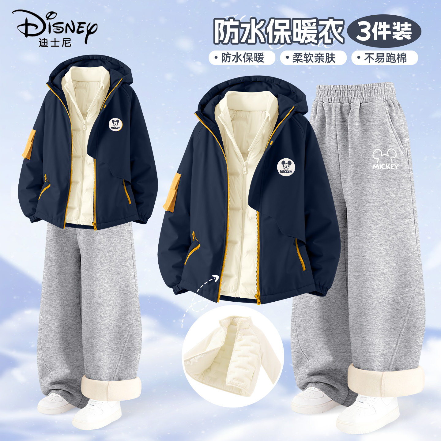 迪士尼男童加绒套装2025新款冬季休闲保暖棉服儿童冬装三件套加厚