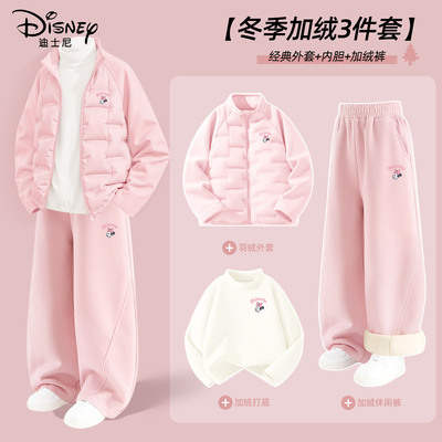 迪士尼女童加绒套装2025新款小女孩粉色运动羽绒服儿童冬装三件套