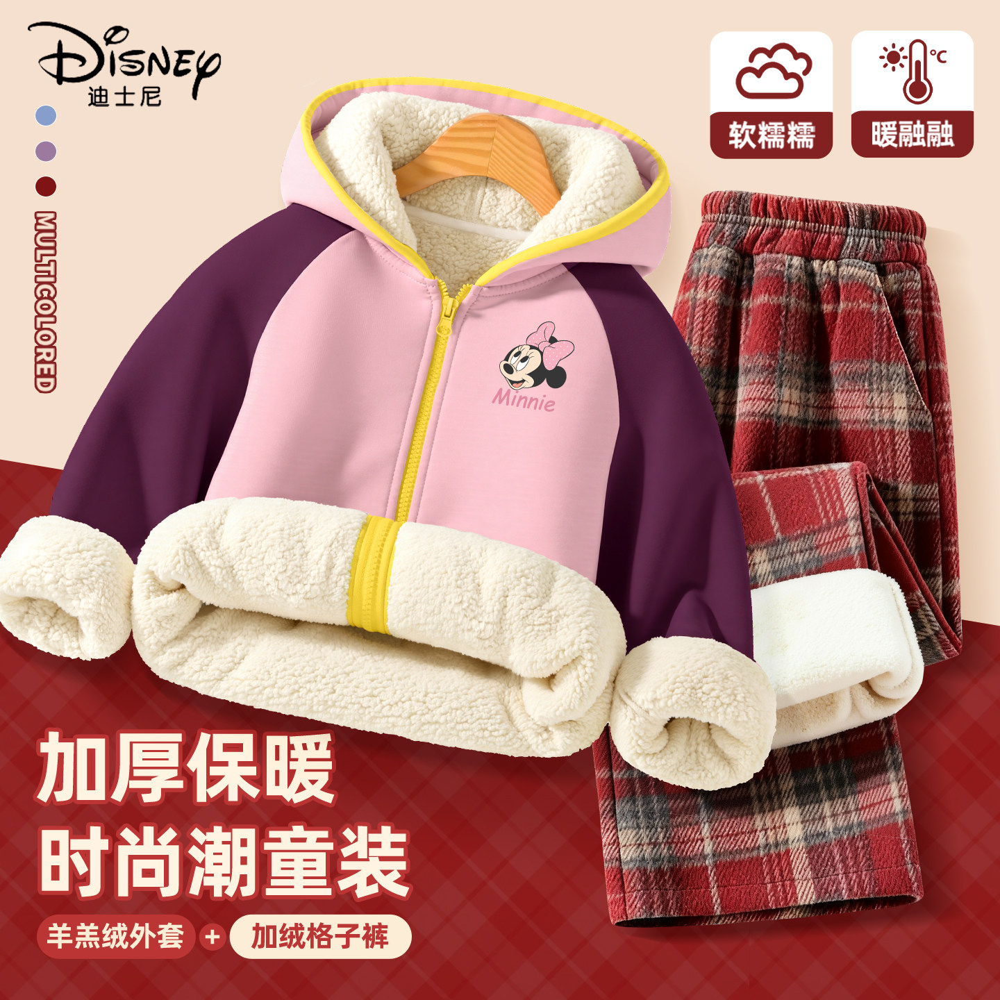 迪士尼拜年服女童2026新款加厚保暖连帽外套女孩童装儿童过年衣服