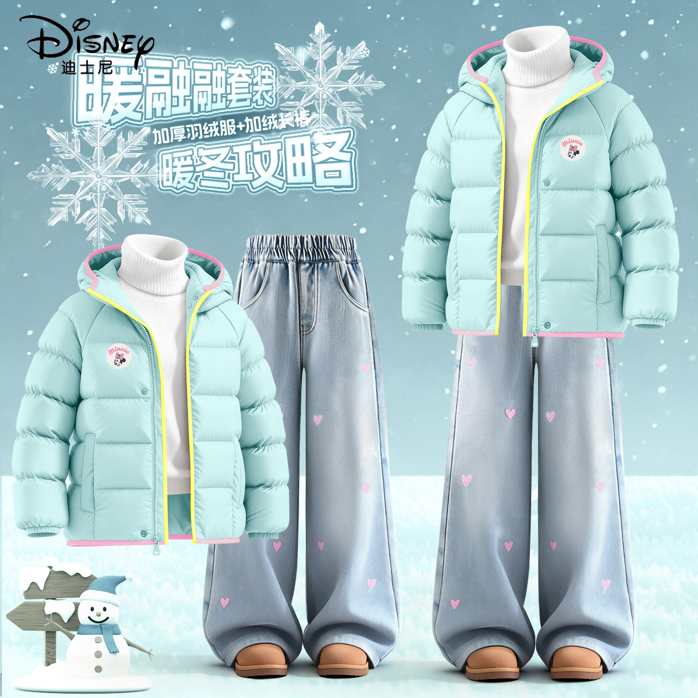 迪士尼女童加绒套装2025新款冬季夹棉保暖棉服加厚两件套儿童冬装